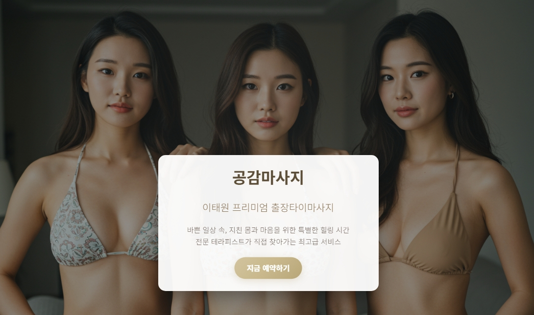 논현 출장타이마사지1