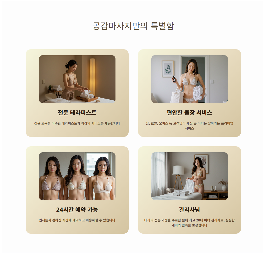 논현 출장타이마사지2