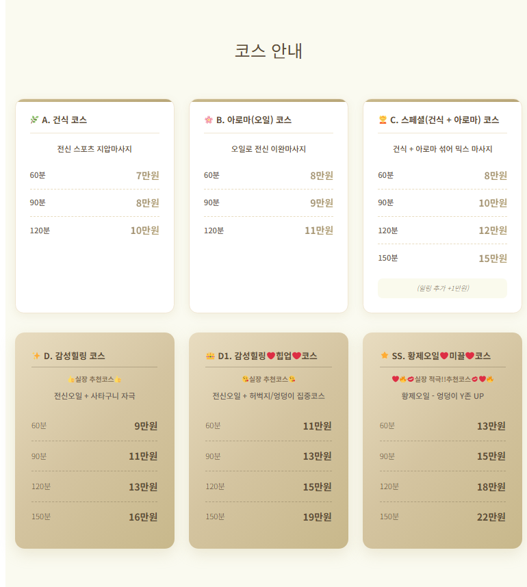 논현 출장타이마사지3