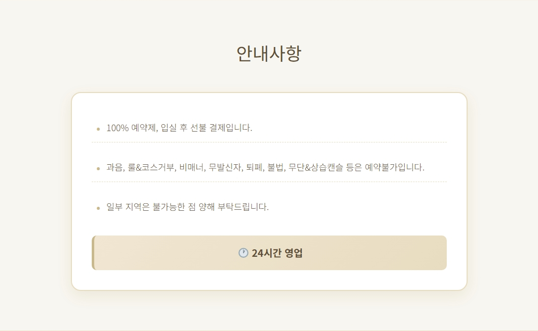 논현 출장타이마사지5