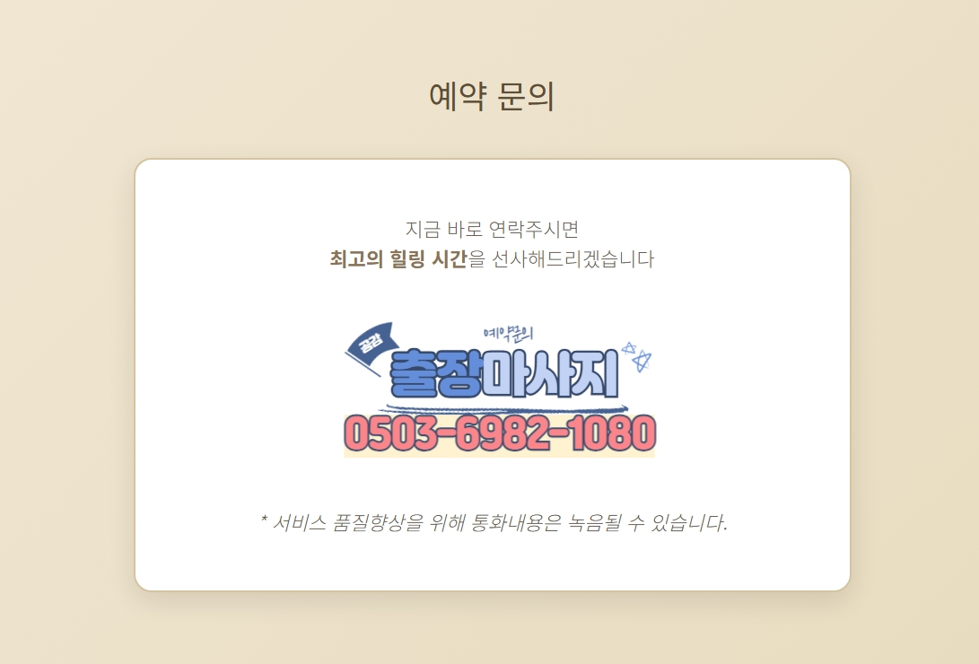 논현 출장타이마사지6